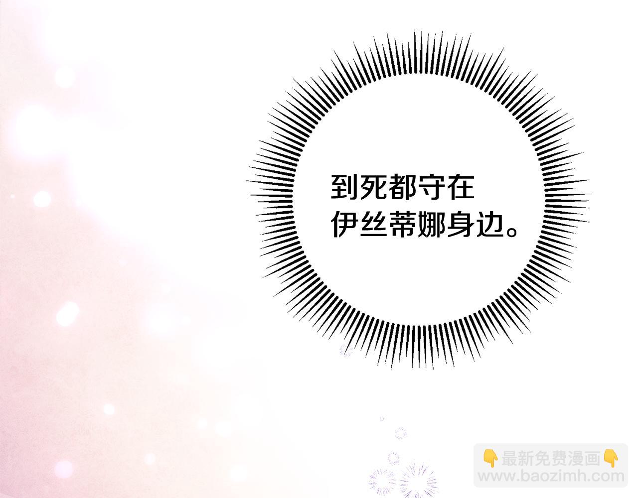 《驯养的小姐》第58话 诅咒 第31页