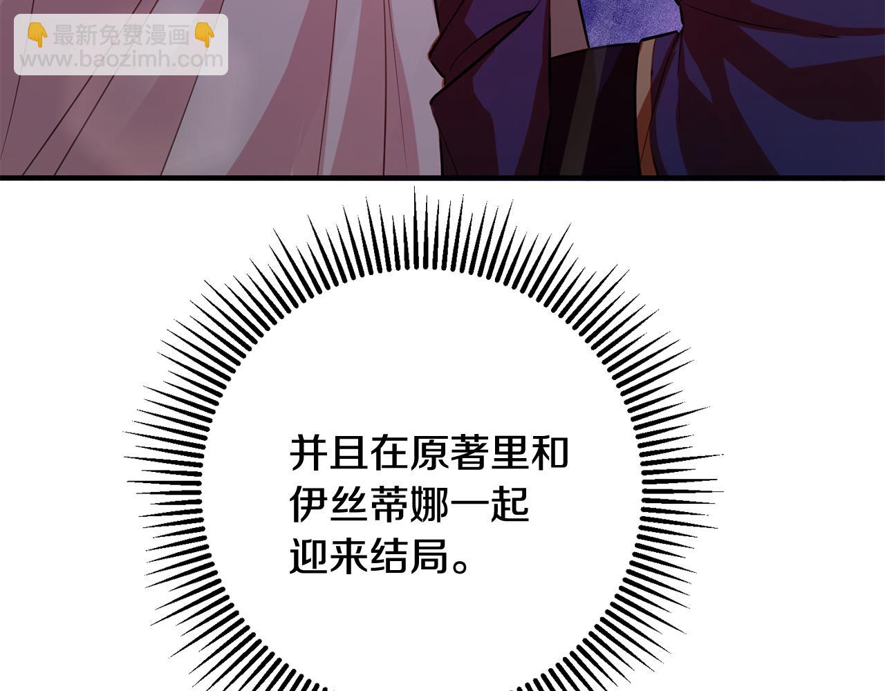 《驯养的小姐》第58话 诅咒 第34页