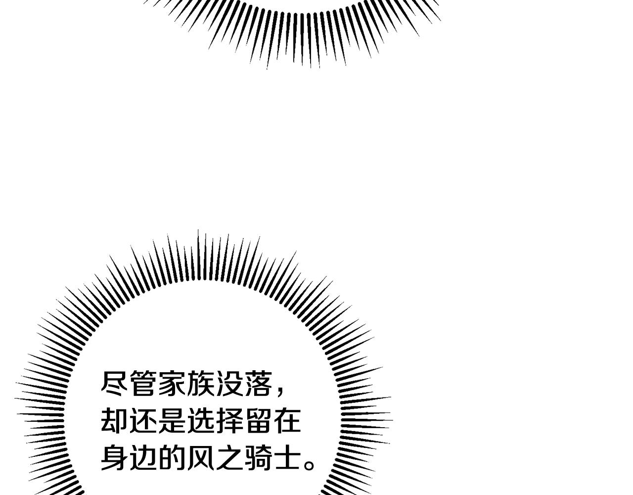 《驯养的小姐》第58话 诅咒 第35页