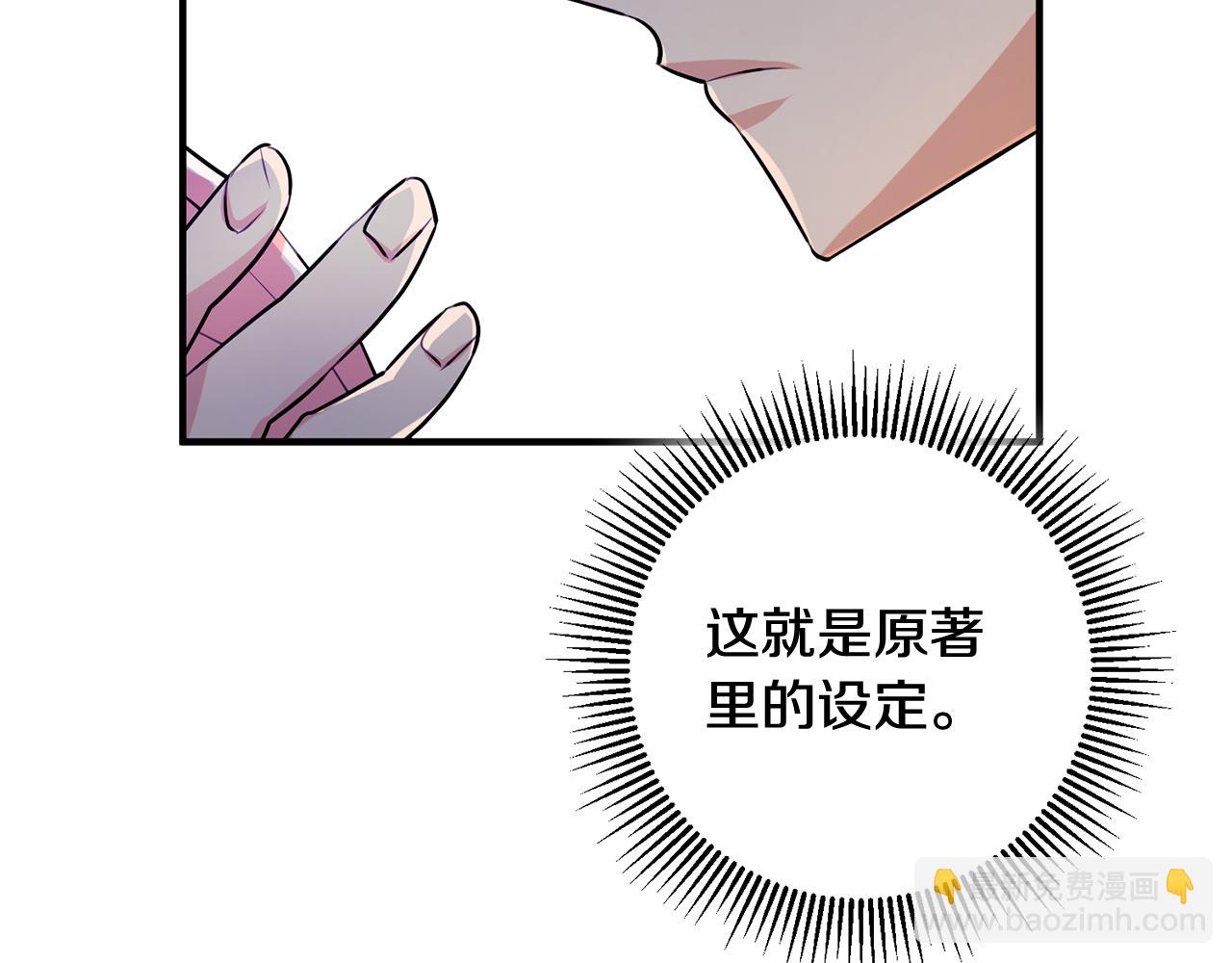 《驯养的小姐》第58话 诅咒 第37页
