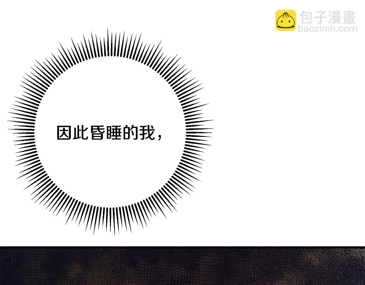 《驯养的小姐》第58话 诅咒 第39页