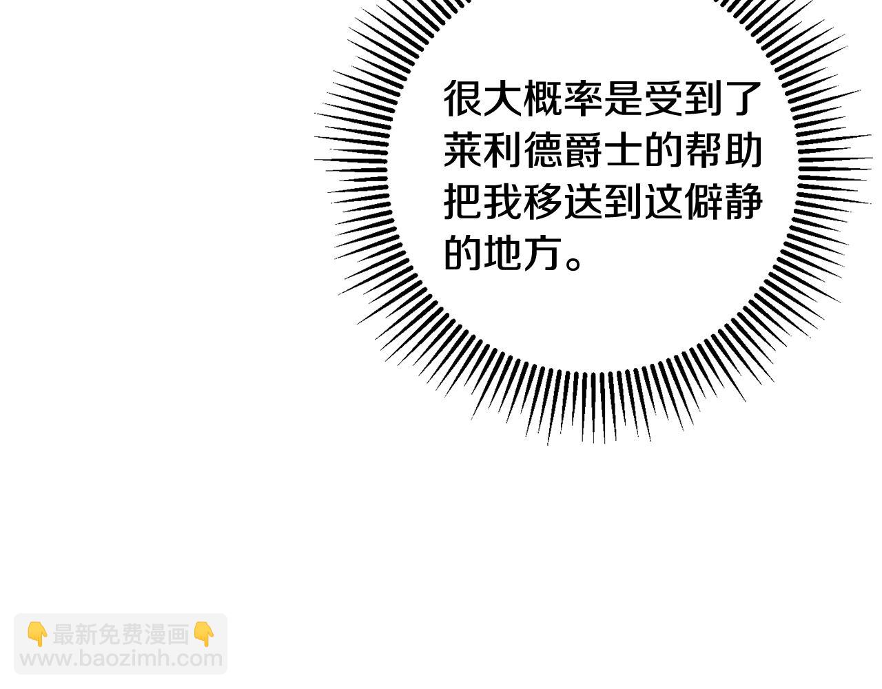 《驯养的小姐》第58话 诅咒 第41页