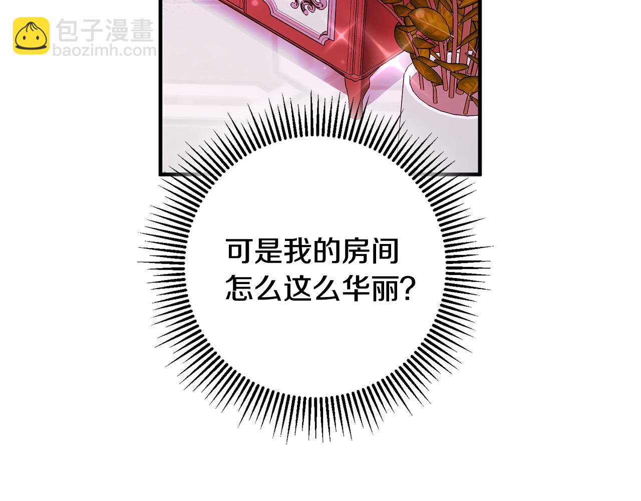 《驯养的小姐》第58话 诅咒 第43页