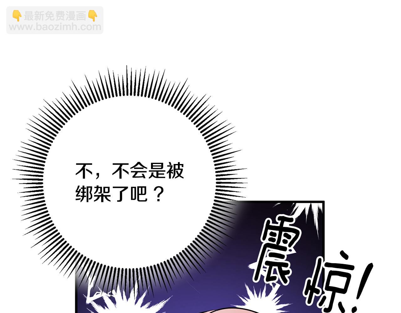 《驯养的小姐》第58话 诅咒 第44页