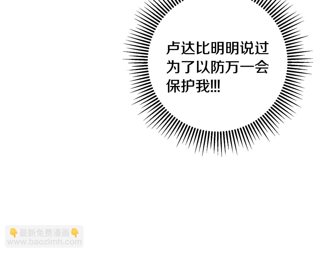 《驯养的小姐》第58话 诅咒 第46页