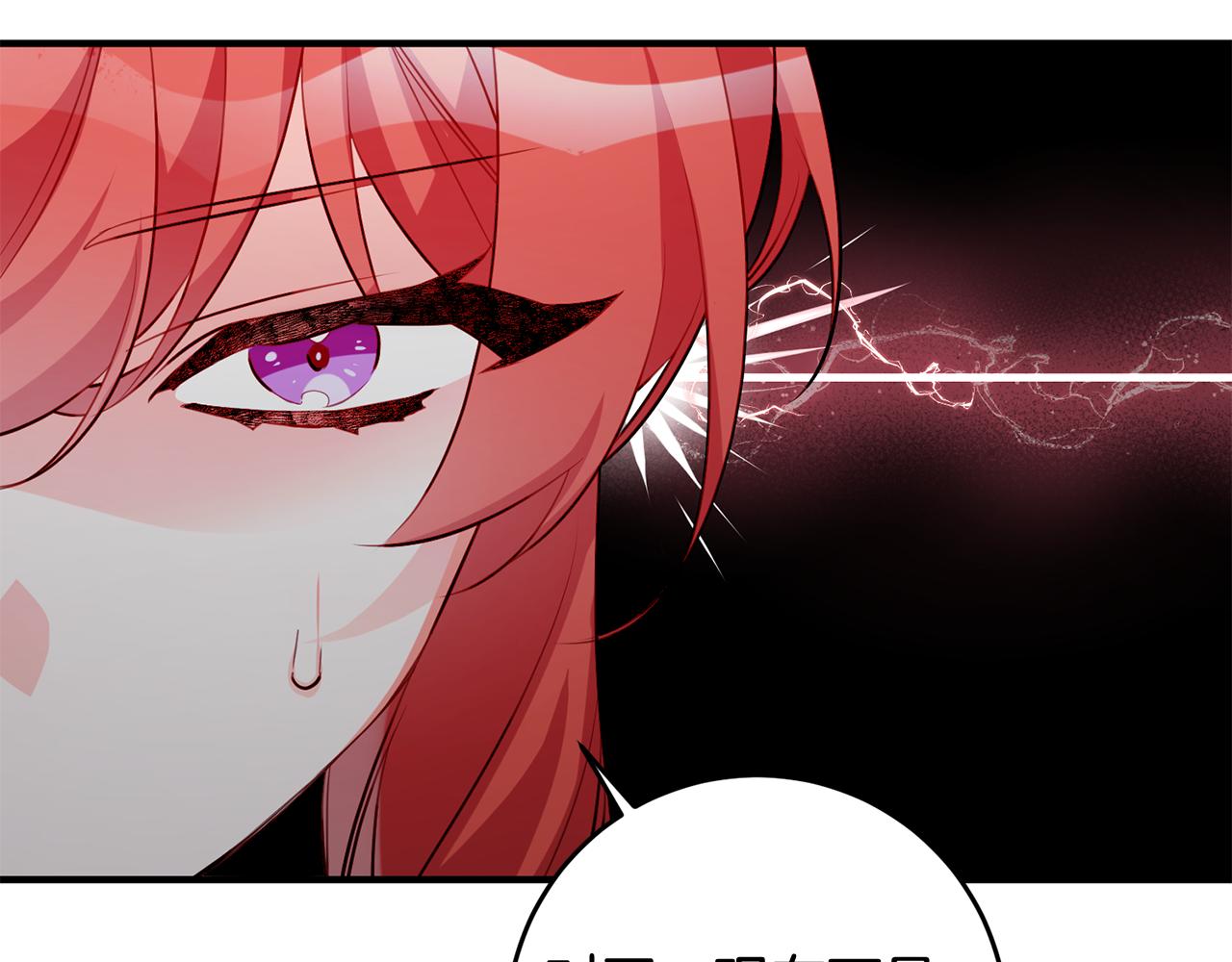 《驯养的小姐》第58话 诅咒 第47页