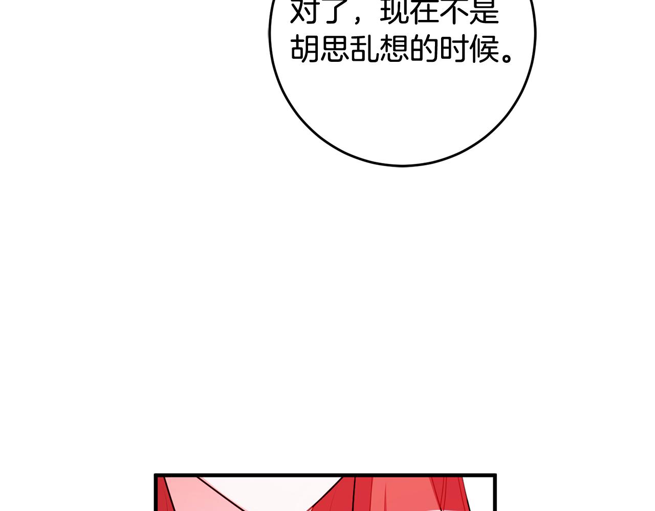 《驯养的小姐》第58话 诅咒 第48页
