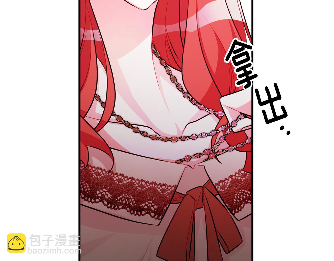 《驯养的小姐》第58话 诅咒 第49页