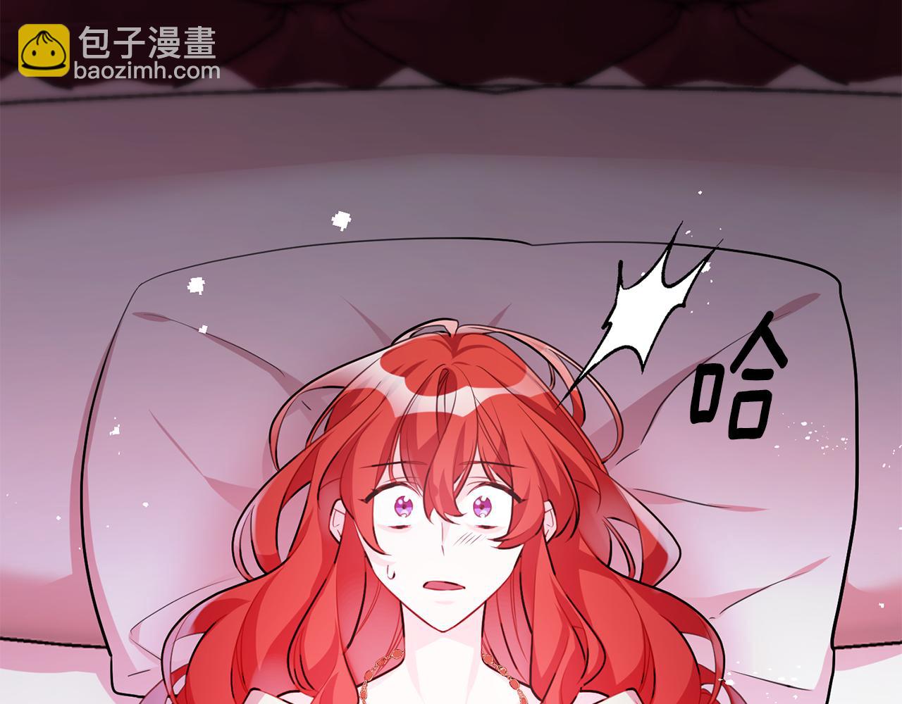《驯养的小姐》第58话 诅咒 第5页