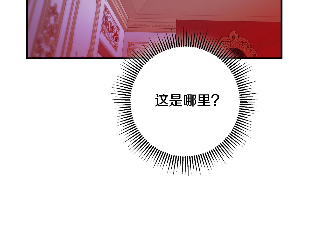 《驯养的小姐》第58话 诅咒 第8页