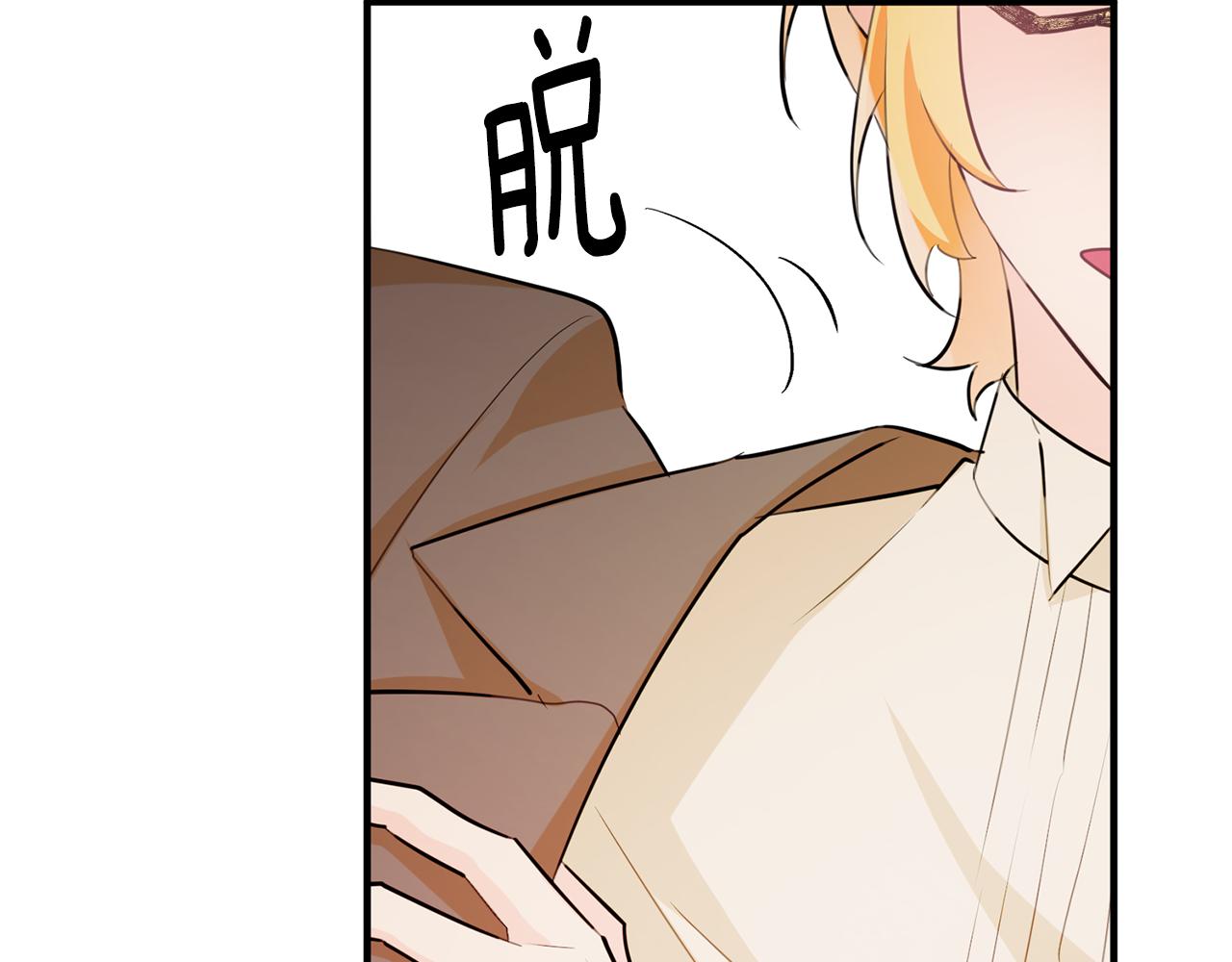 《驯养的小姐》第63话 内疚 第11页