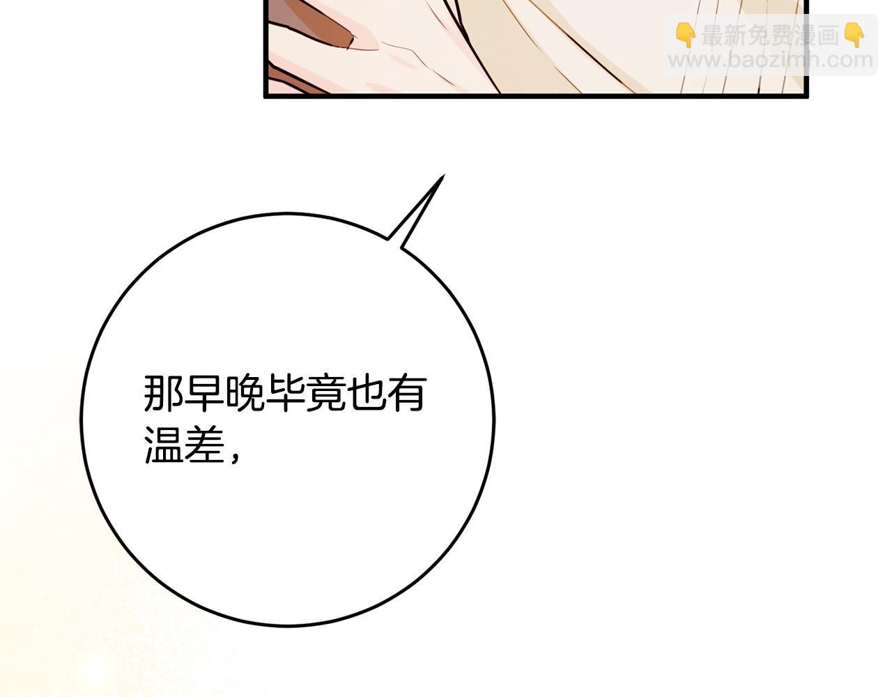 《驯养的小姐》第63话 内疚 第12页