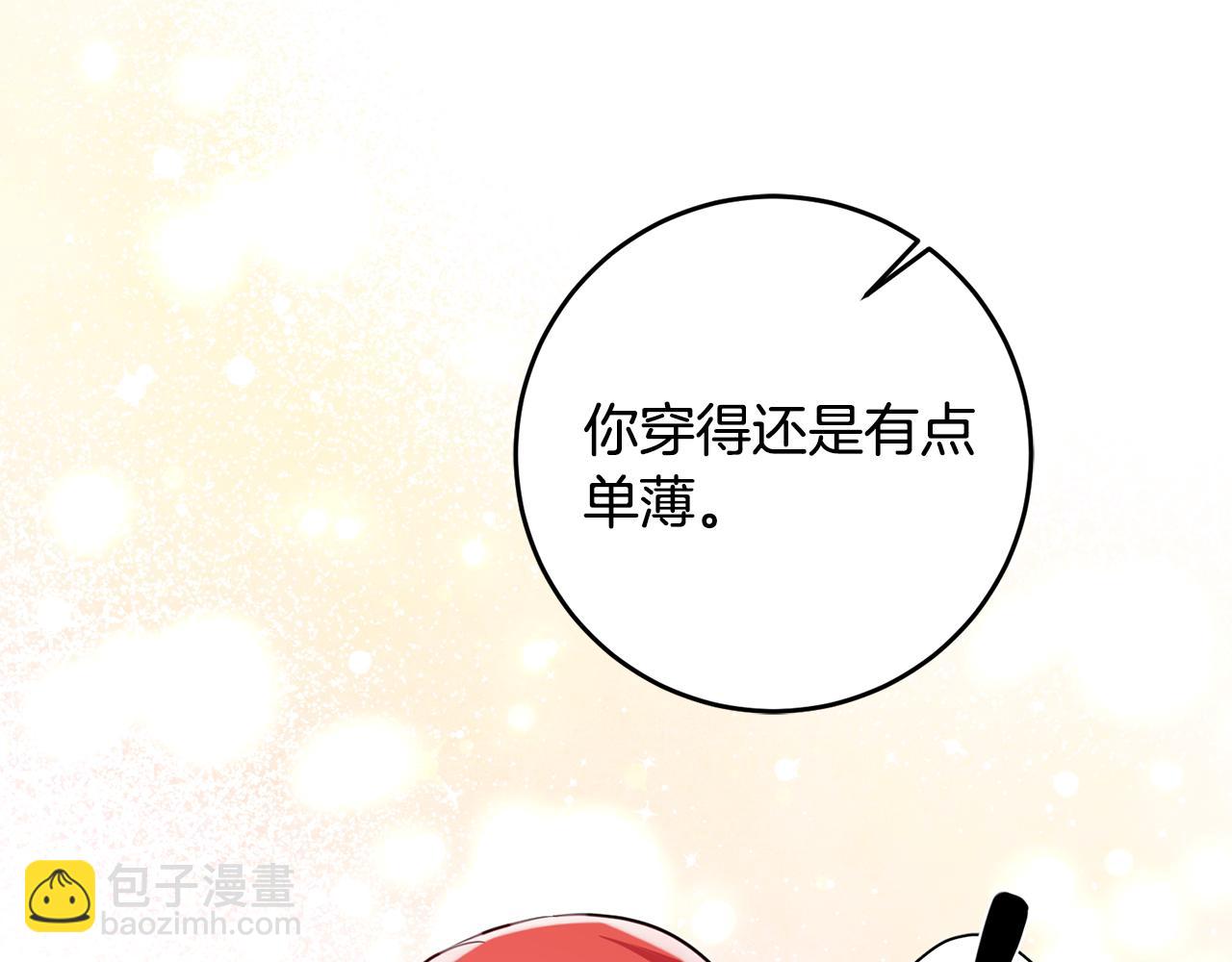 《驯养的小姐》第63话 内疚 第13页