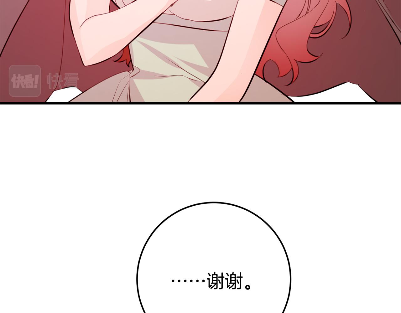 《驯养的小姐》第63话 内疚 第15页