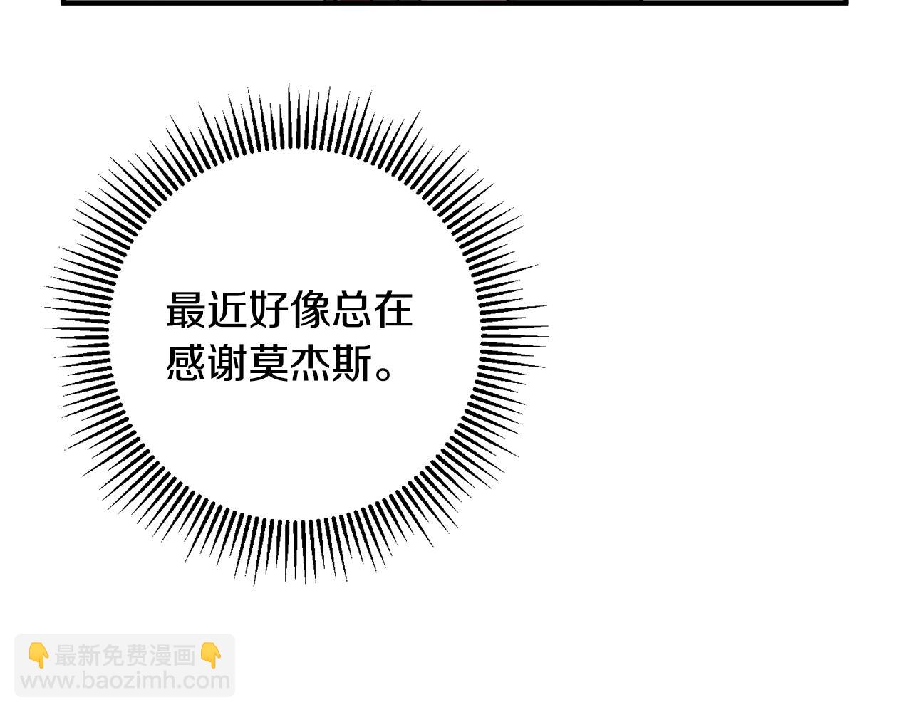 《驯养的小姐》第63话 内疚 第17页