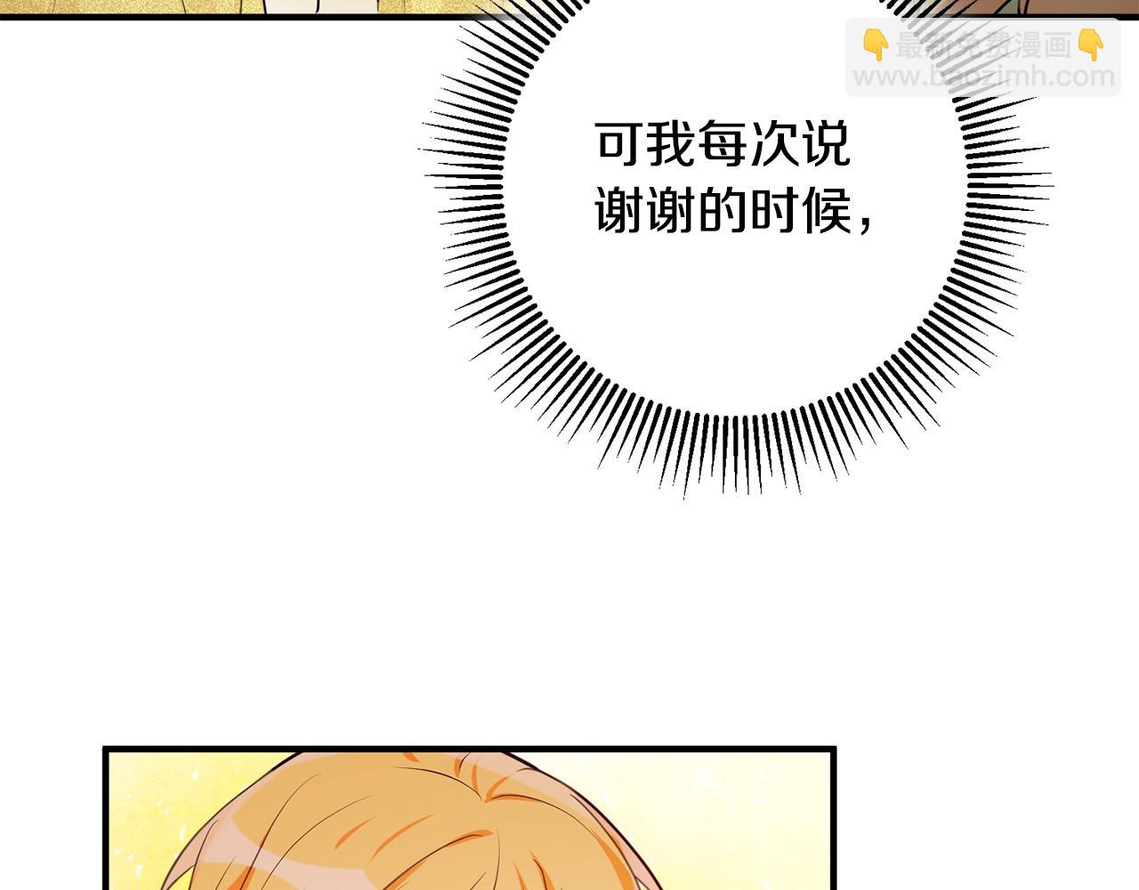 《驯养的小姐》第63话 内疚 第20页