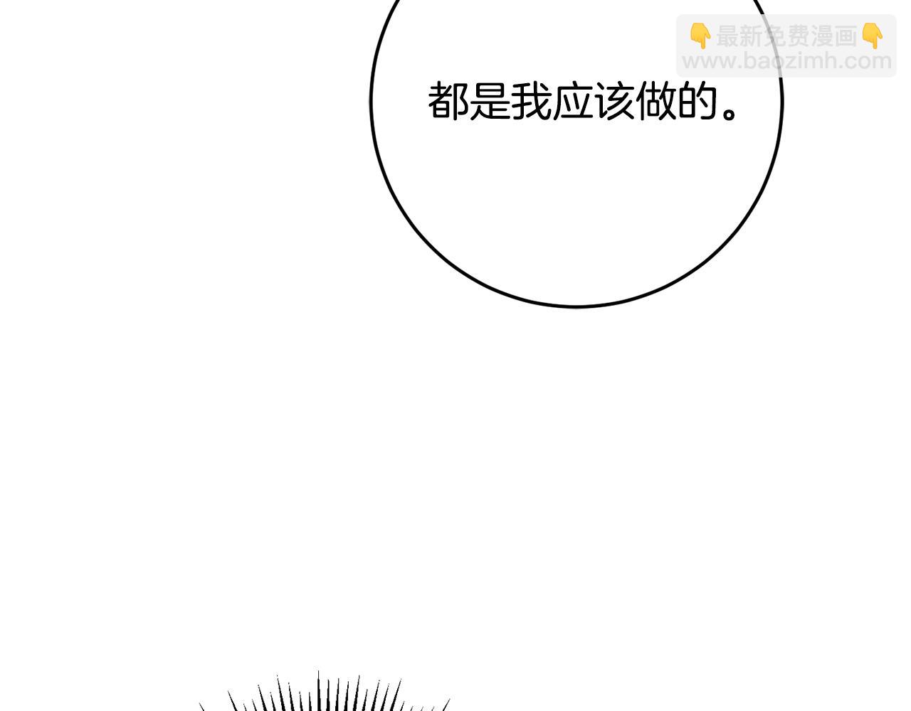 《驯养的小姐》第63话 内疚 第22页