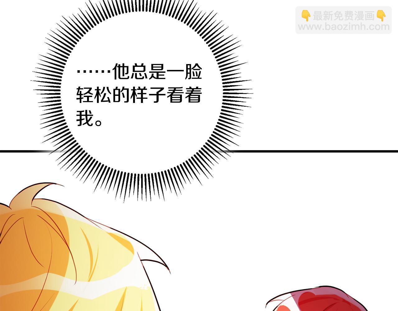 《驯养的小姐》第63话 内疚 第23页