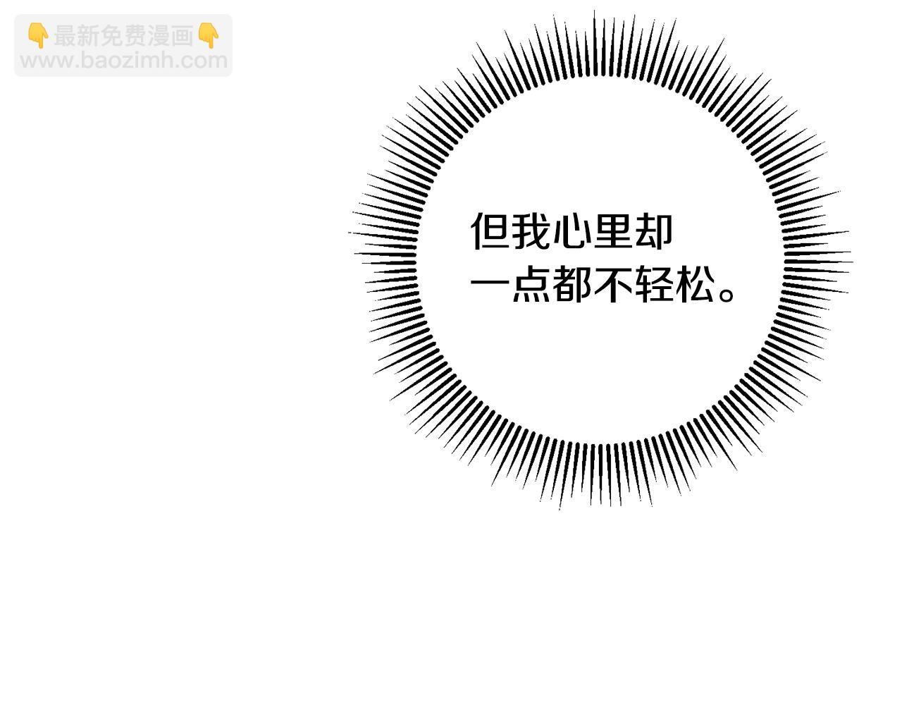 《驯养的小姐》第63话 内疚 第25页