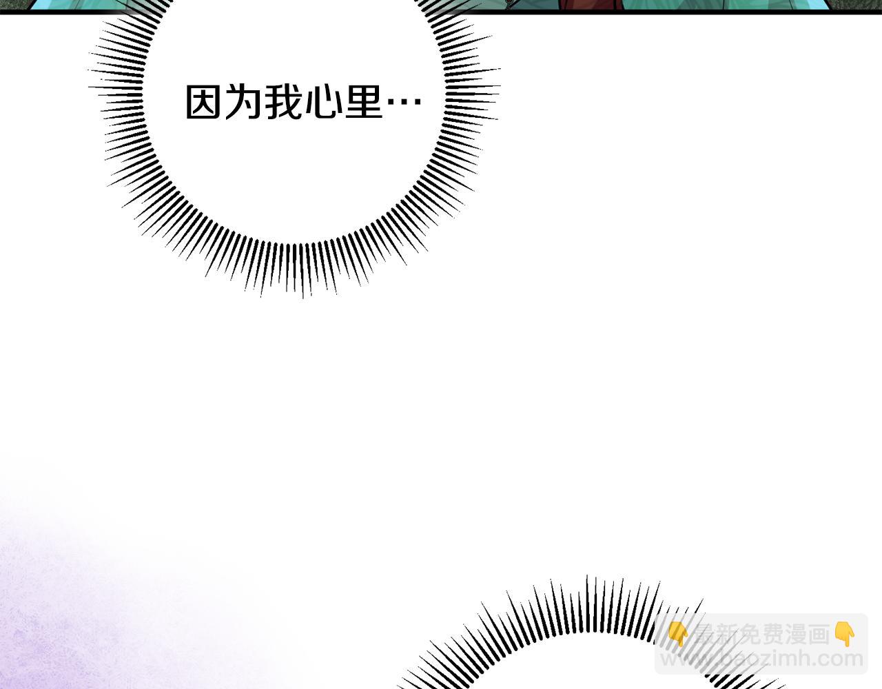 《驯养的小姐》第63话 内疚 第27页