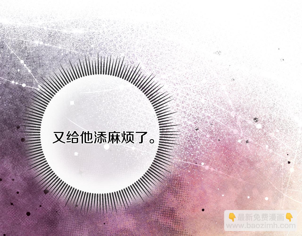 《驯养的小姐》第63话 内疚 第30页