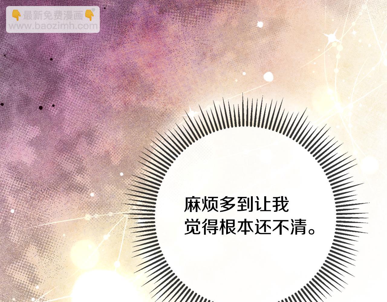 《驯养的小姐》第63话 内疚 第31页