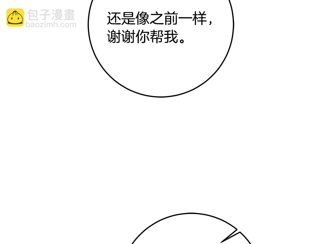 《驯养的小姐》第63话 内疚 第34页