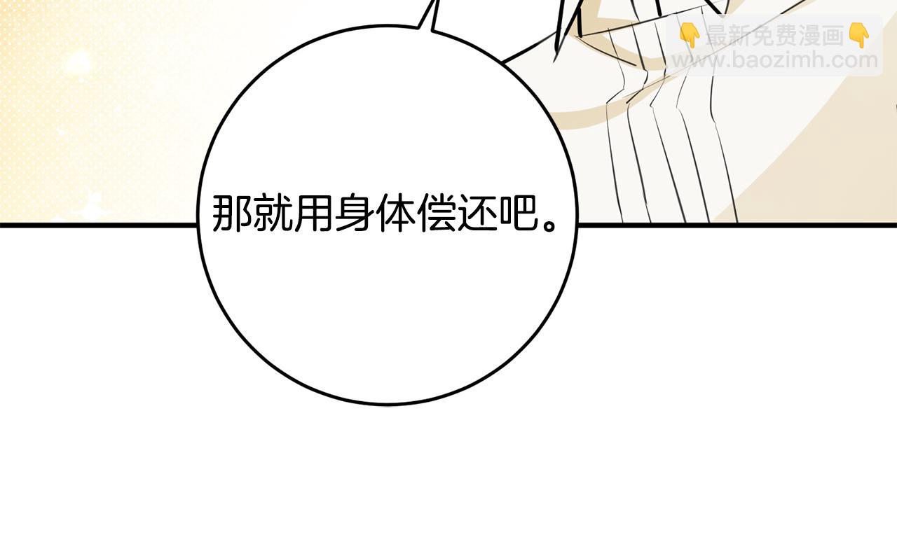 《驯养的小姐》第63话 内疚 第40页