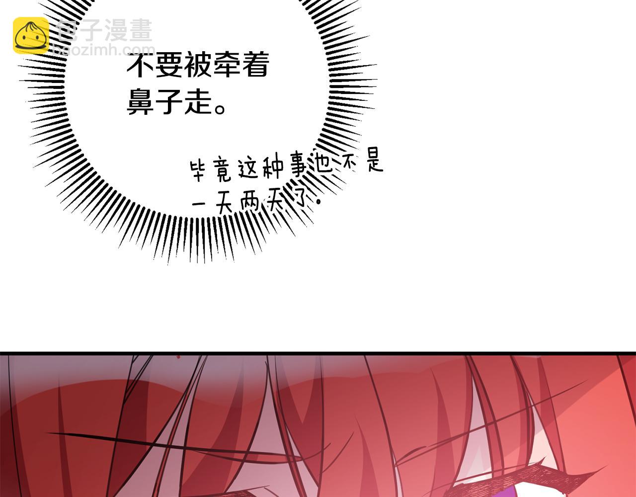 《驯养的小姐》第63话 内疚 第43页