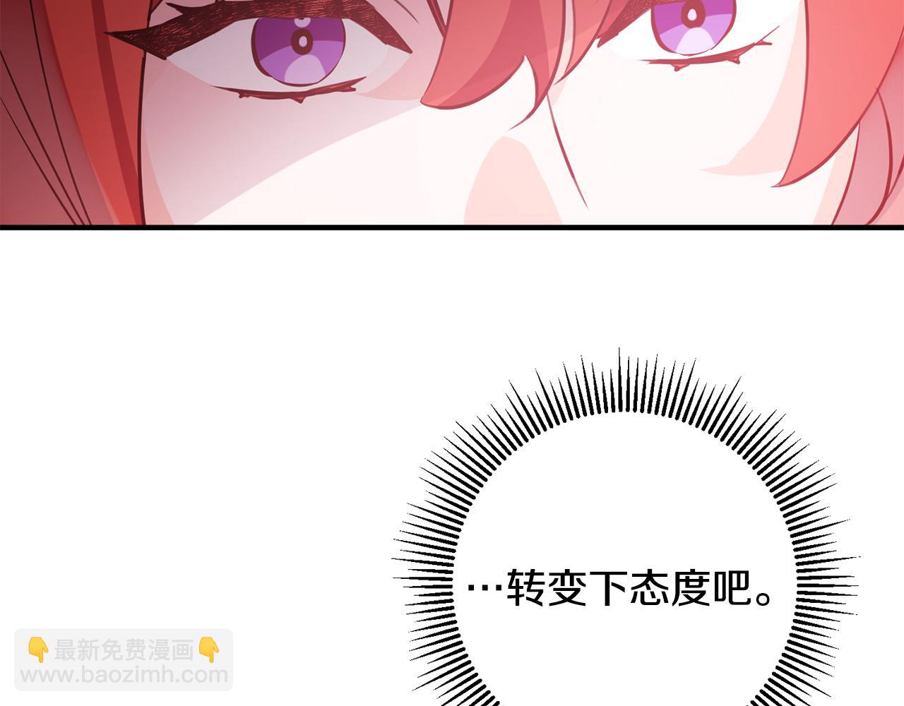 《驯养的小姐》第63话 内疚 第44页