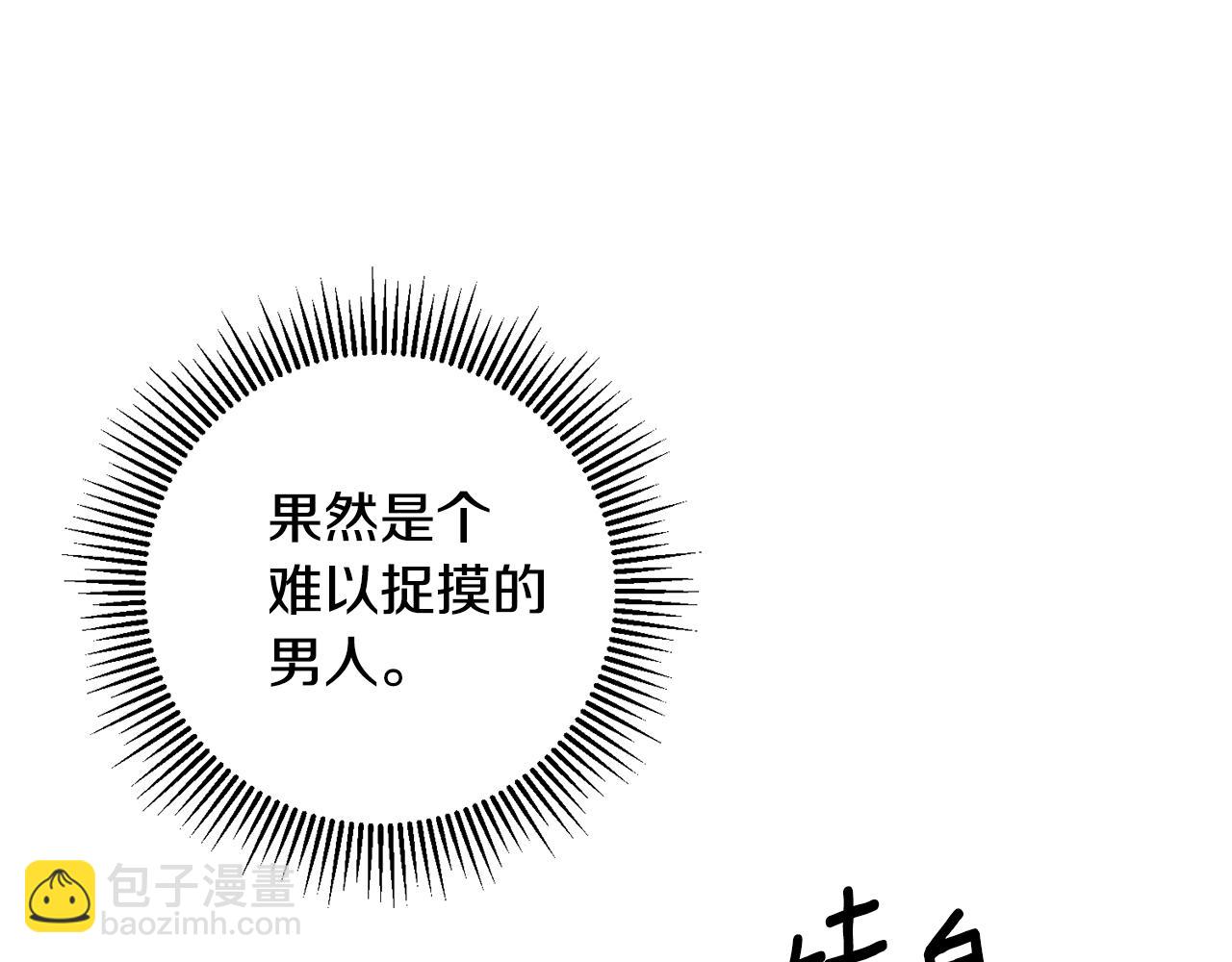 《驯养的小姐》第63话 内疚 第48页