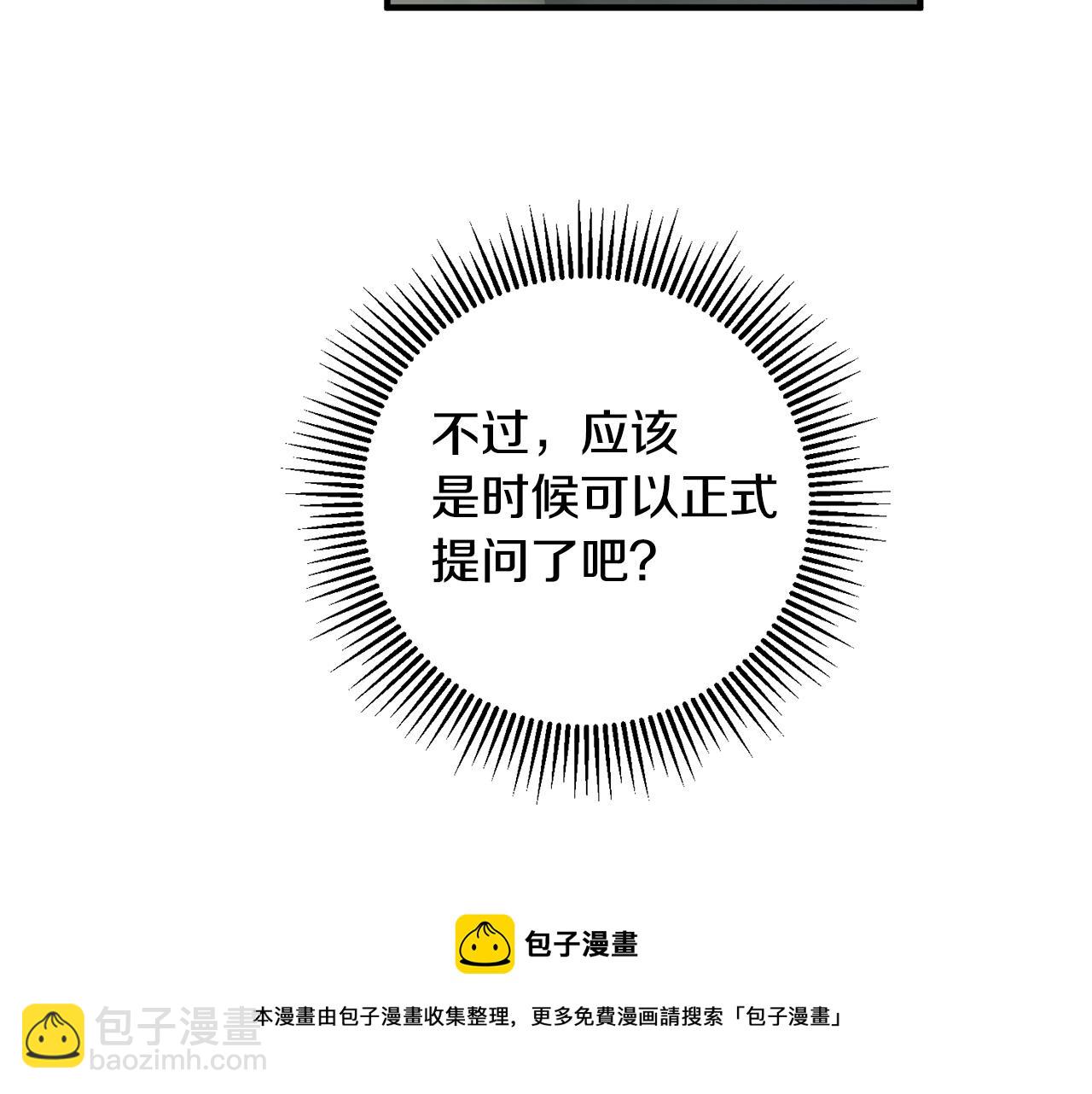 《驯养的小姐》第63话 内疚 第50页