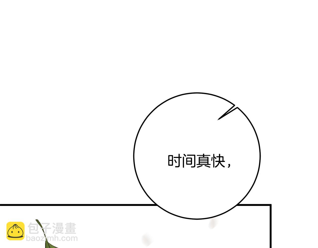 《驯养的小姐》第63话 内疚 第5页