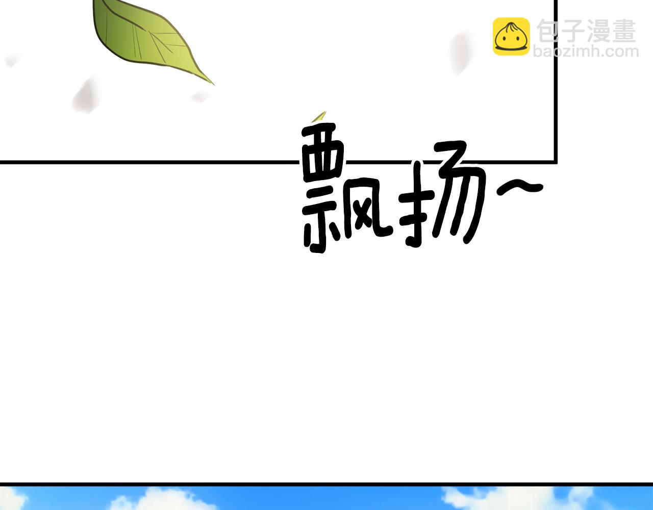 《驯养的小姐》第63话 内疚 第6页