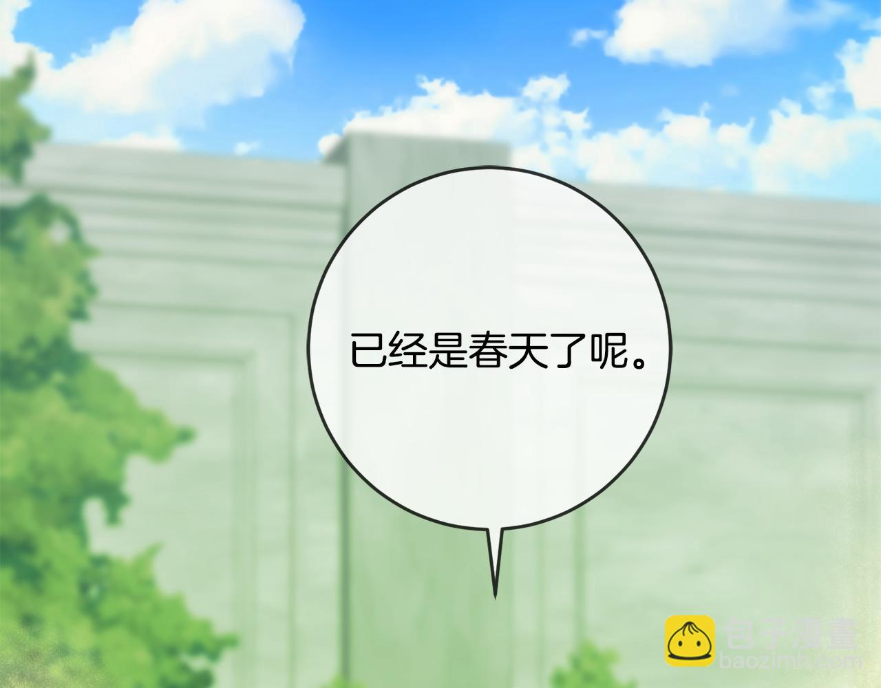 《驯养的小姐》第63话 内疚 第7页