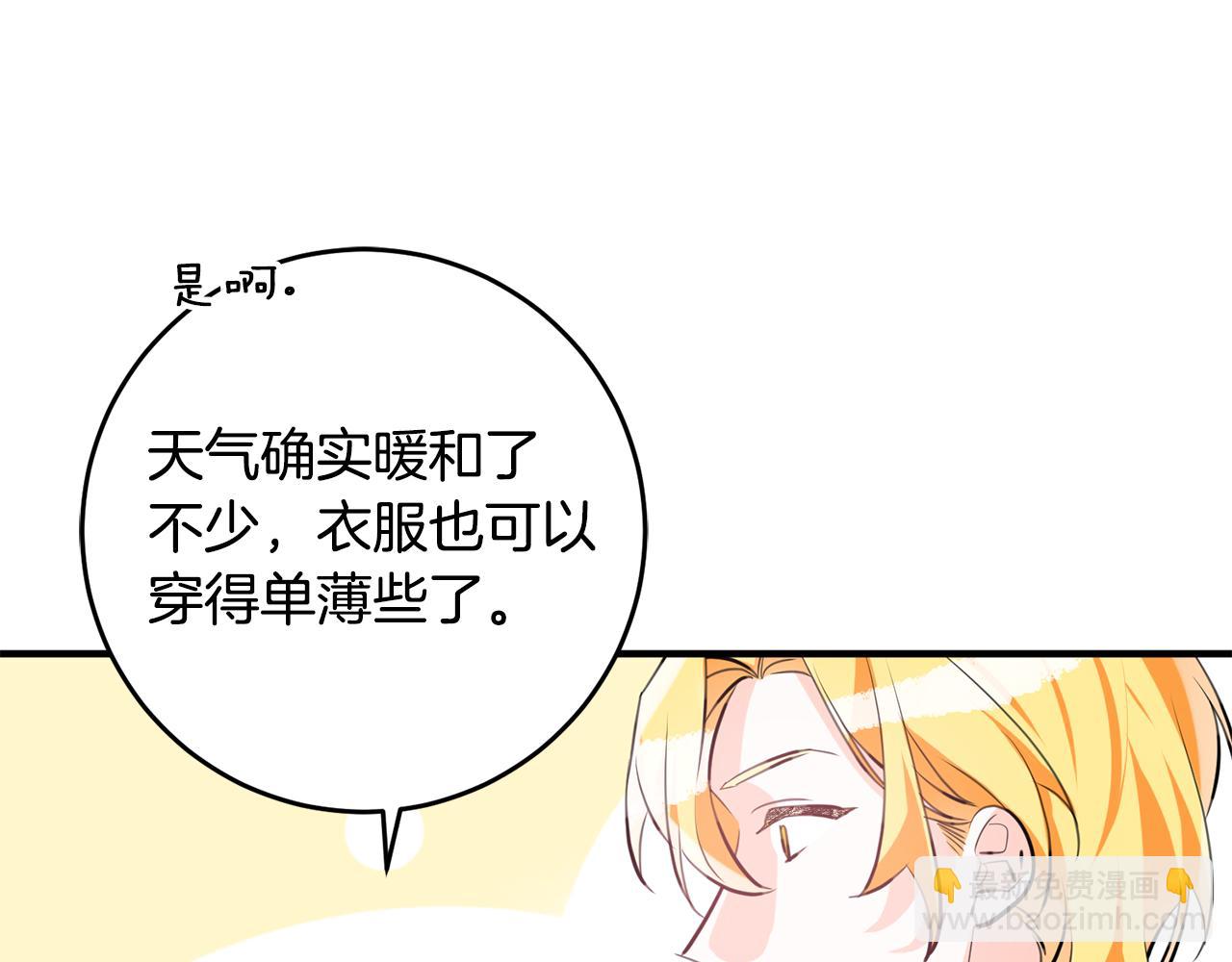 《驯养的小姐》第63话 内疚 第9页