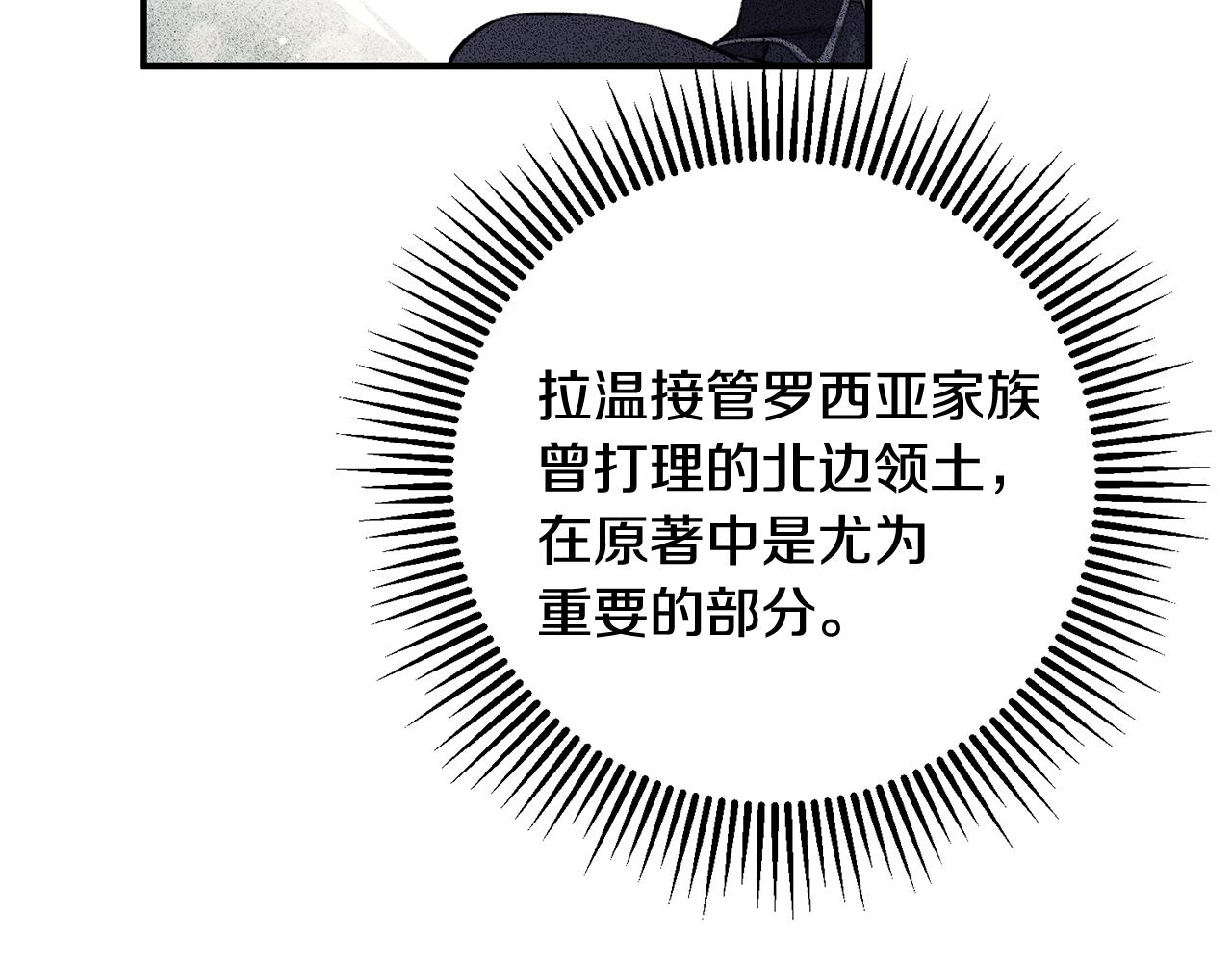 《驯养的小姐》第64话 想见他 第11页