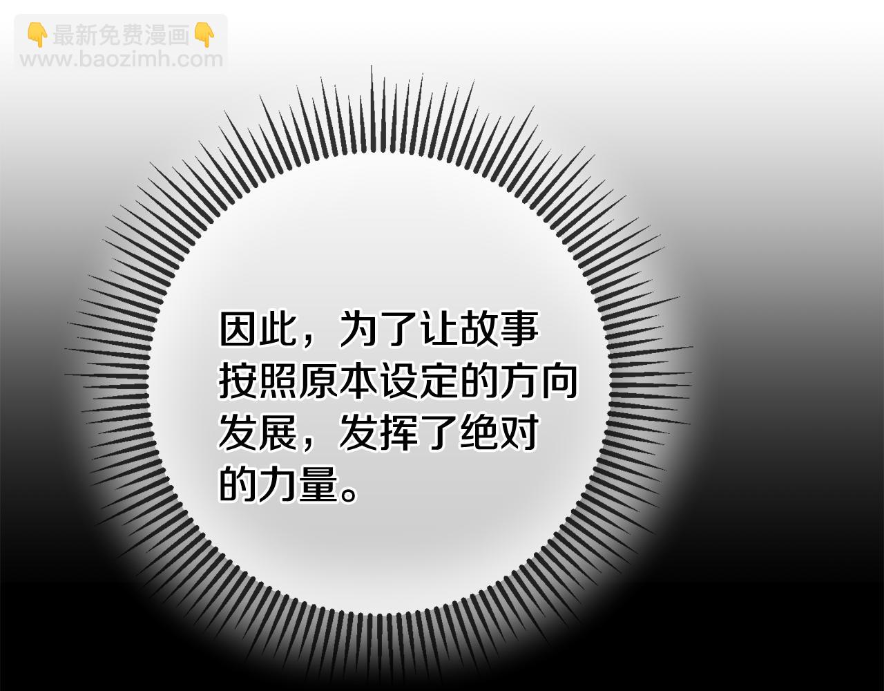 《驯养的小姐》第64话 想见他 第12页
