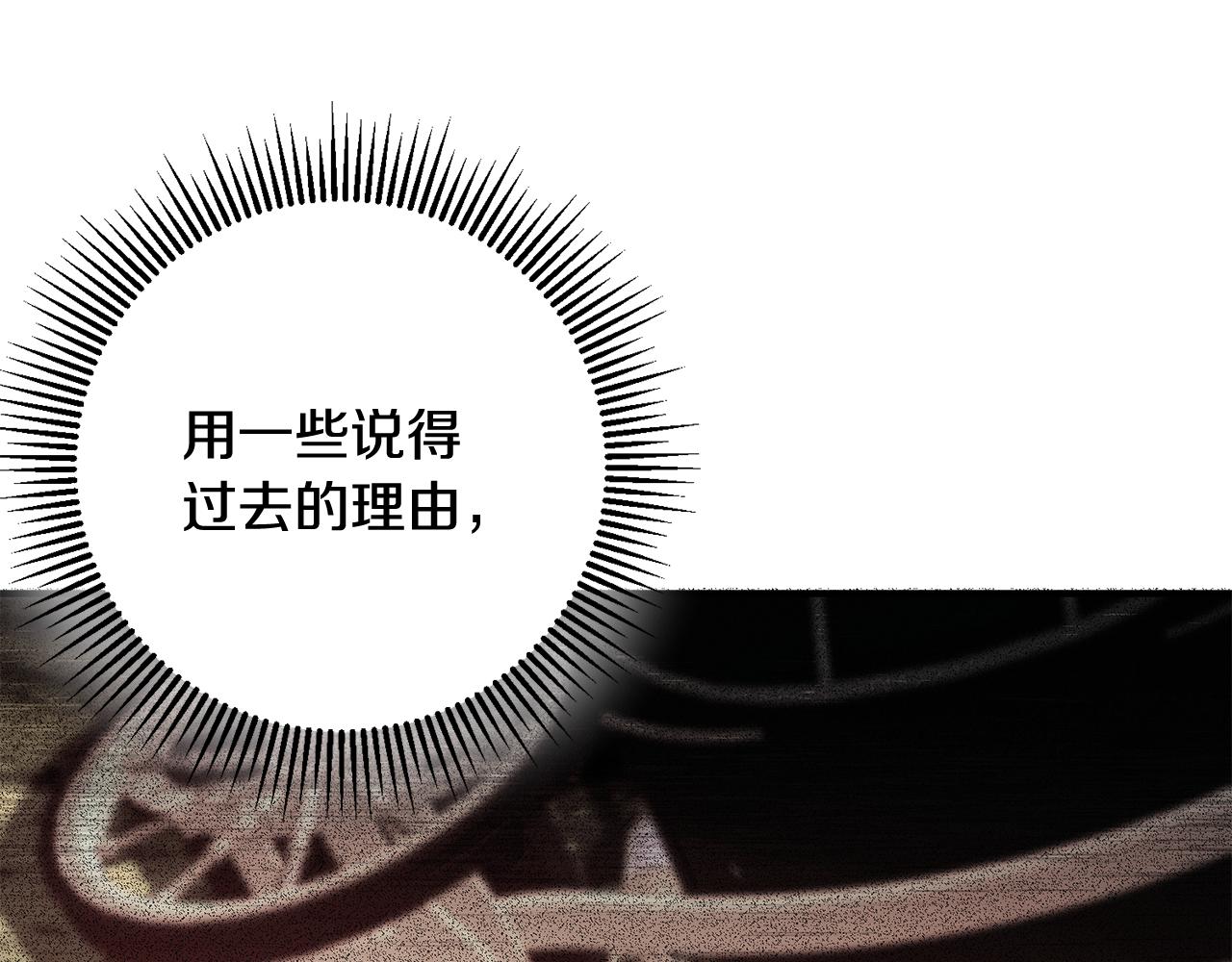 《驯养的小姐》第64话 想见他 第17页