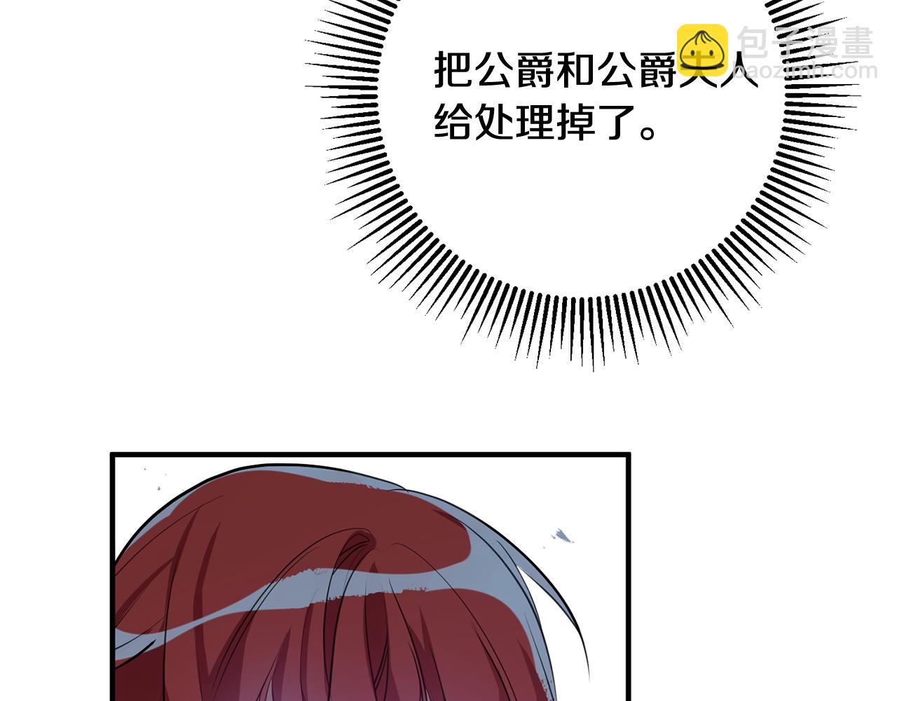 《驯养的小姐》第64话 想见他 第19页