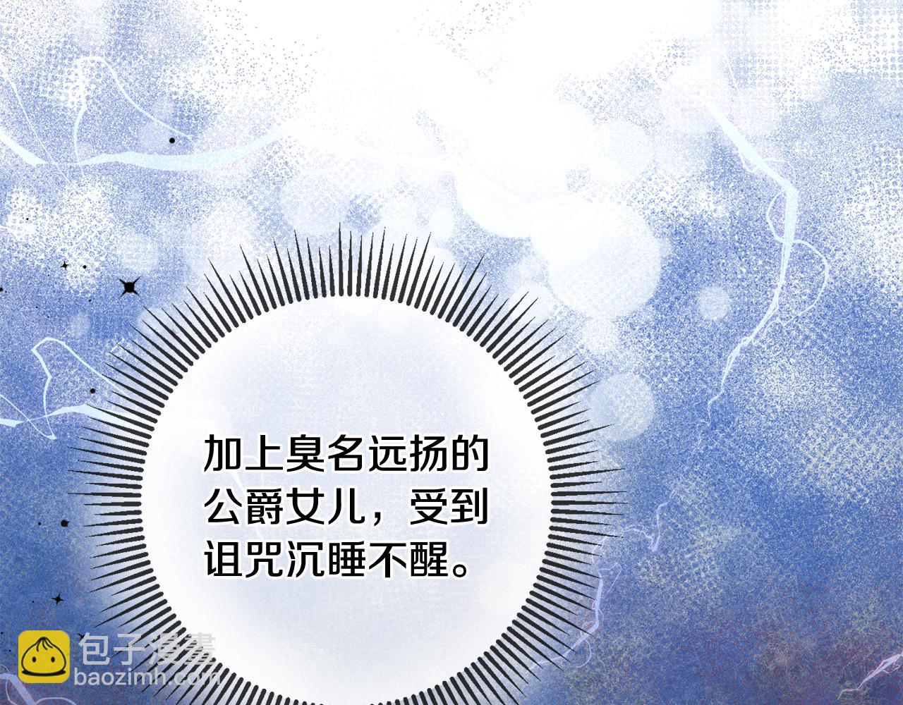 《驯养的小姐》第64话 想见他 第21页