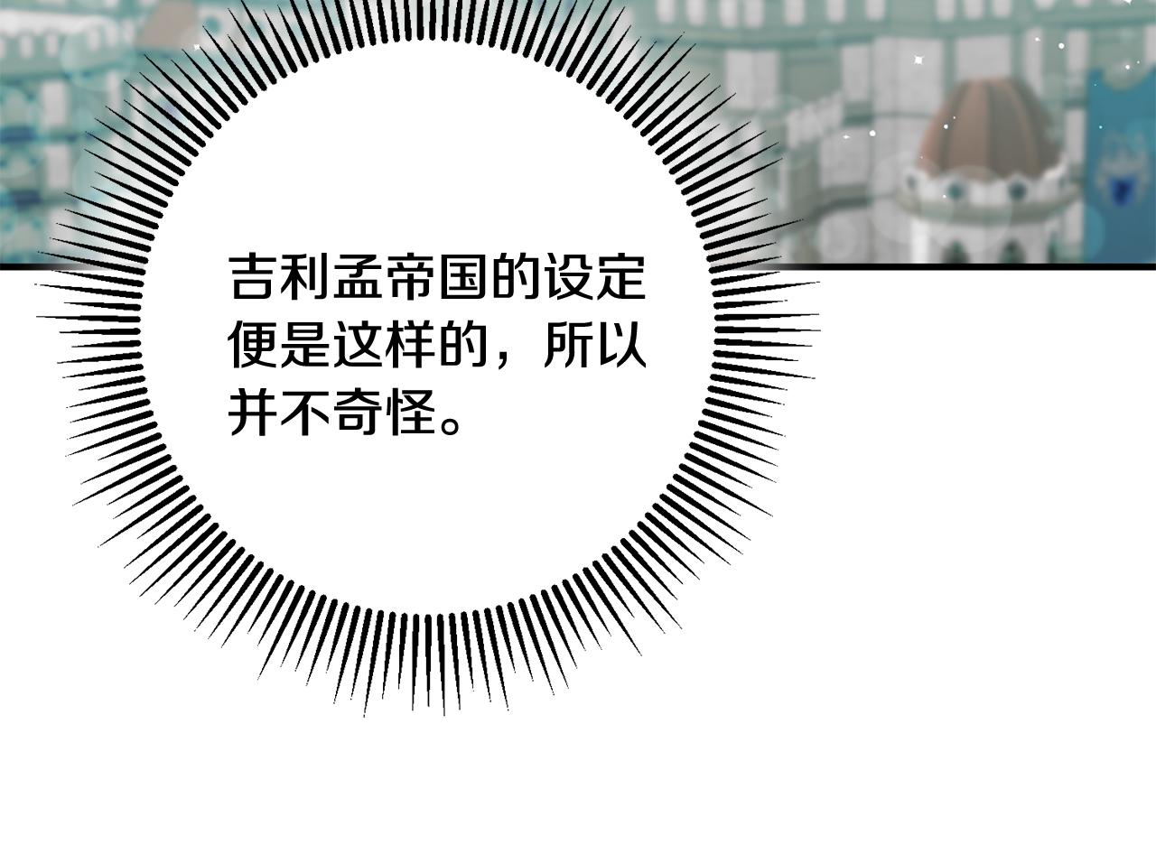 《驯养的小姐》第64话 想见他 第28页