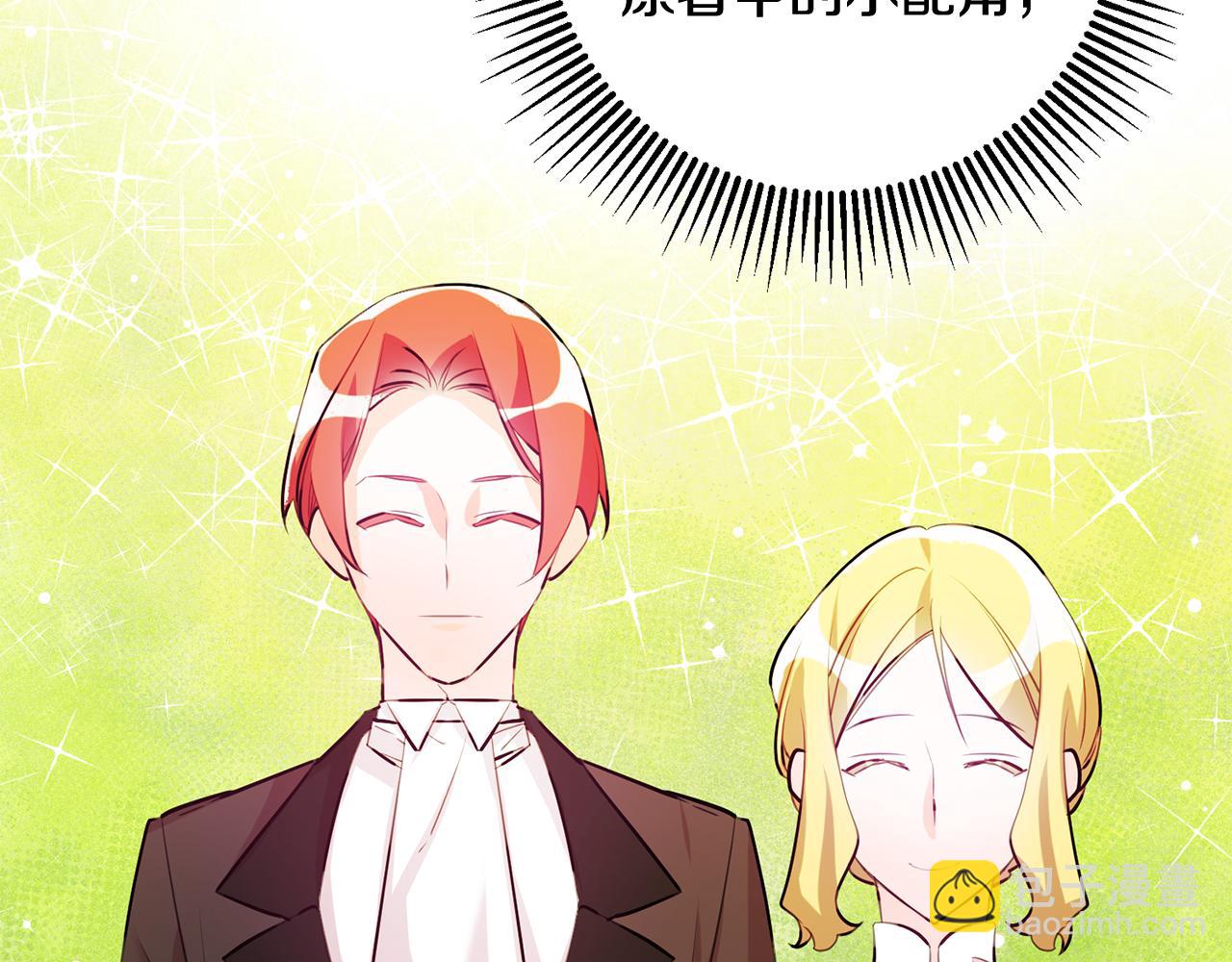 《驯养的小姐》第64话 想见他 第30页