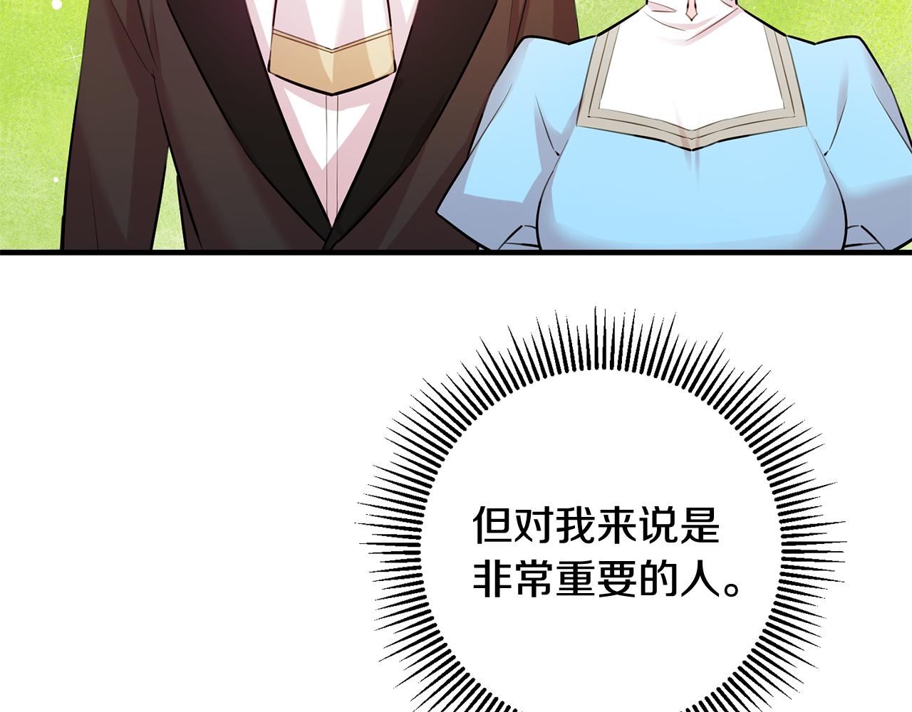 《驯养的小姐》第64话 想见他 第31页