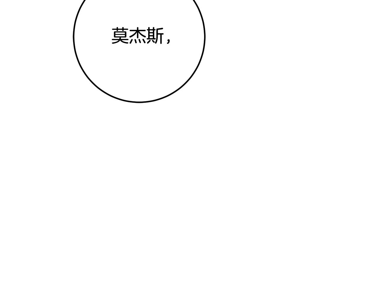 《驯养的小姐》第64话 想见他 第33页