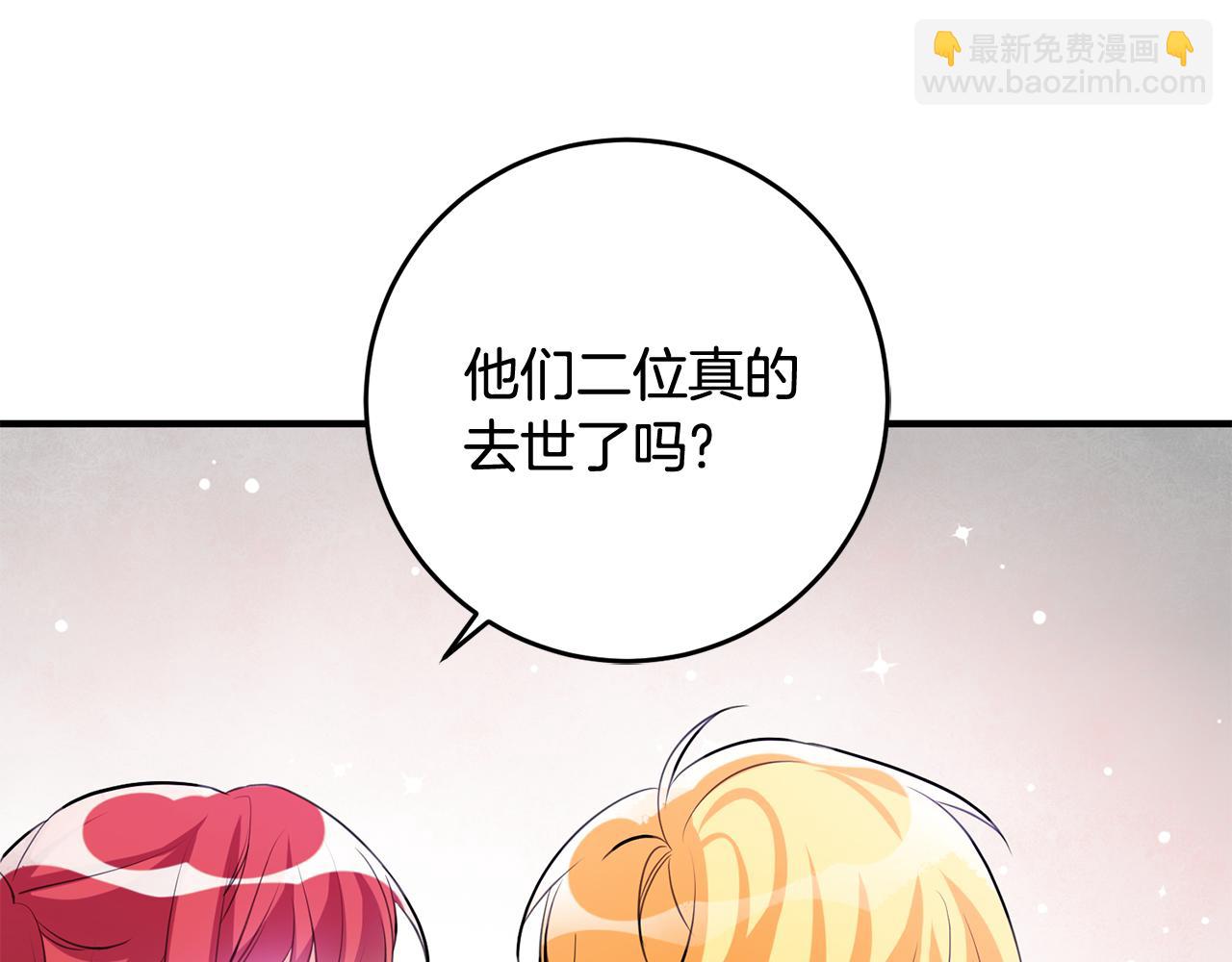 《驯养的小姐》第64话 想见他 第34页