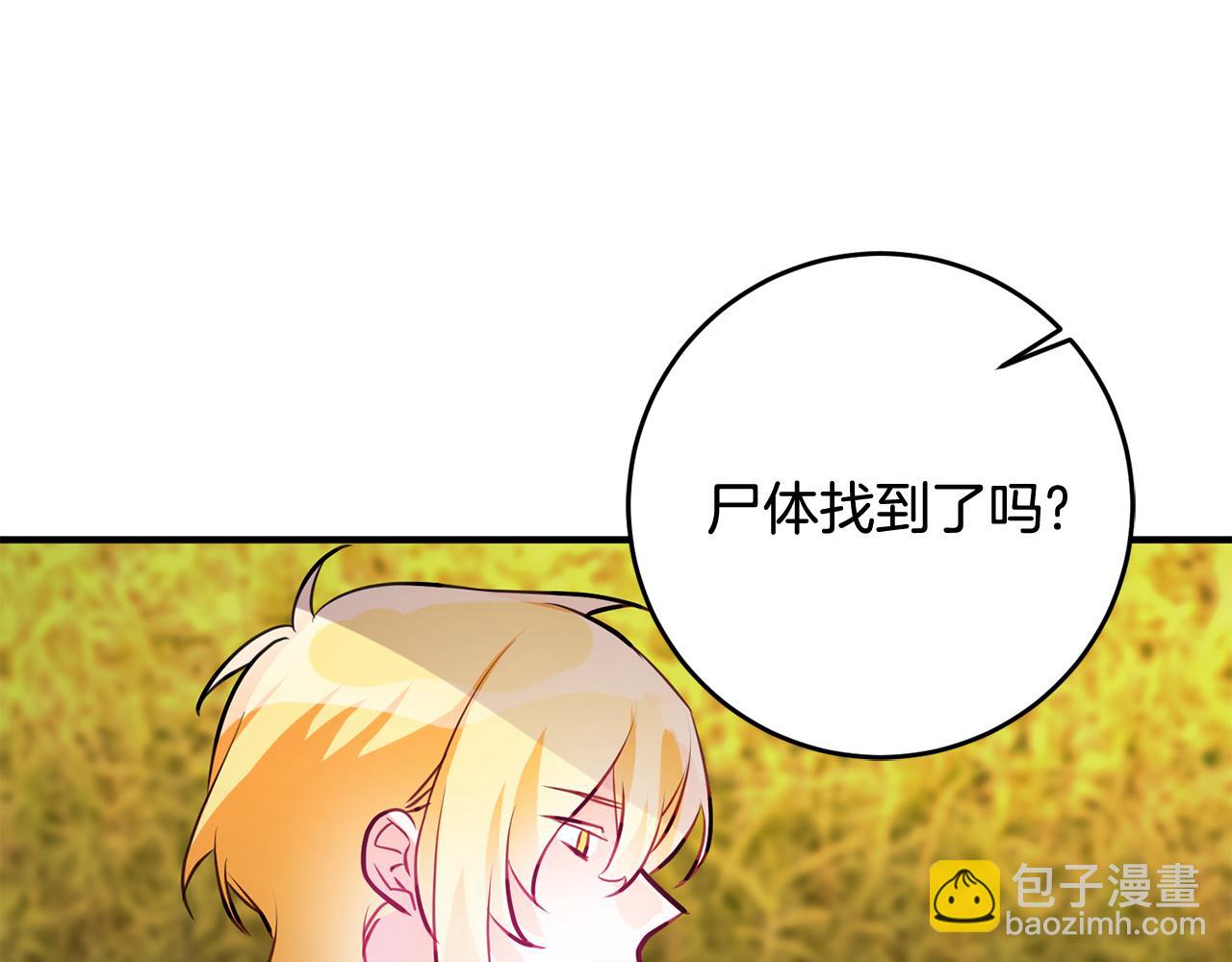 《驯养的小姐》第64话 想见他 第36页