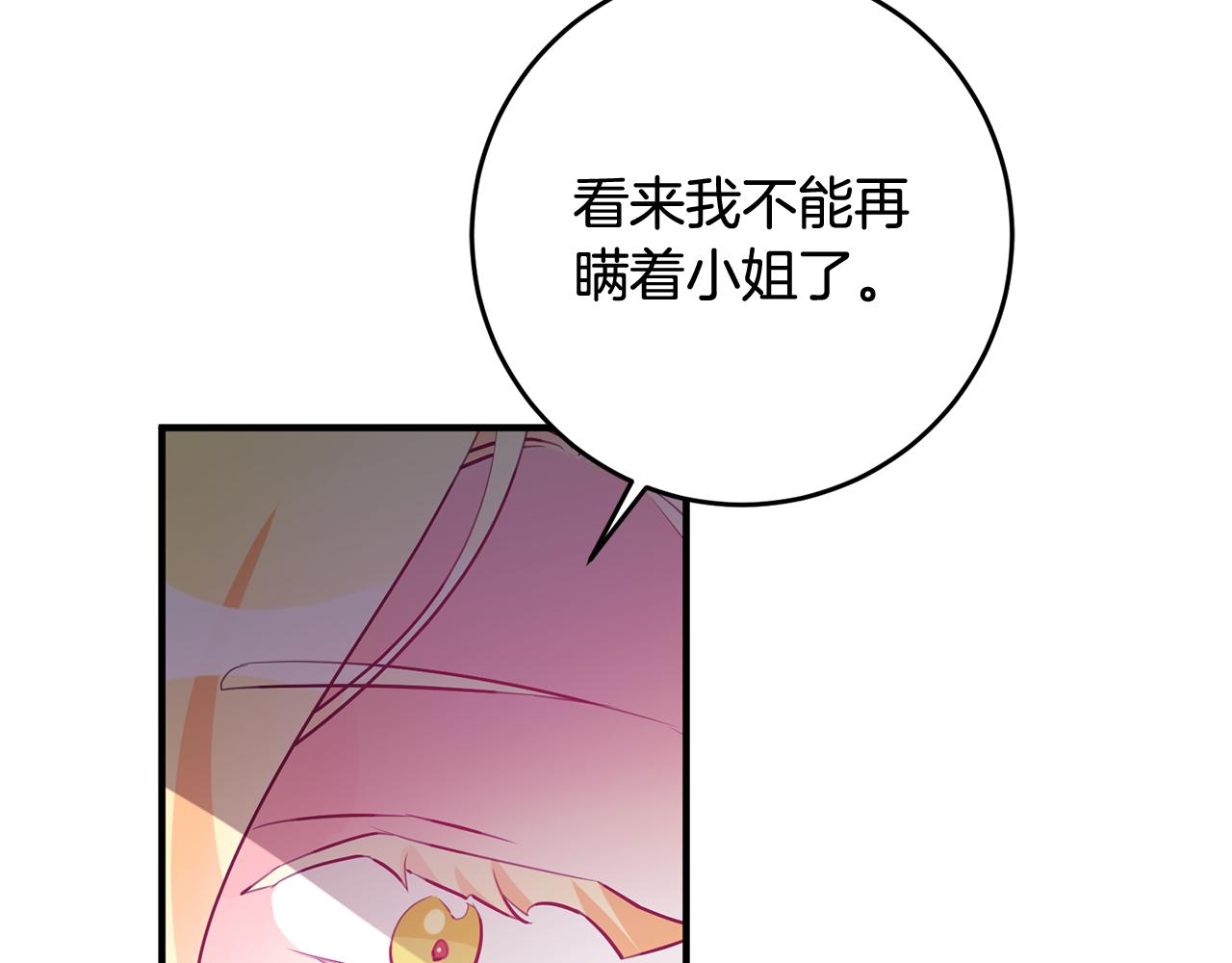《驯养的小姐》第64话 想见他 第38页
