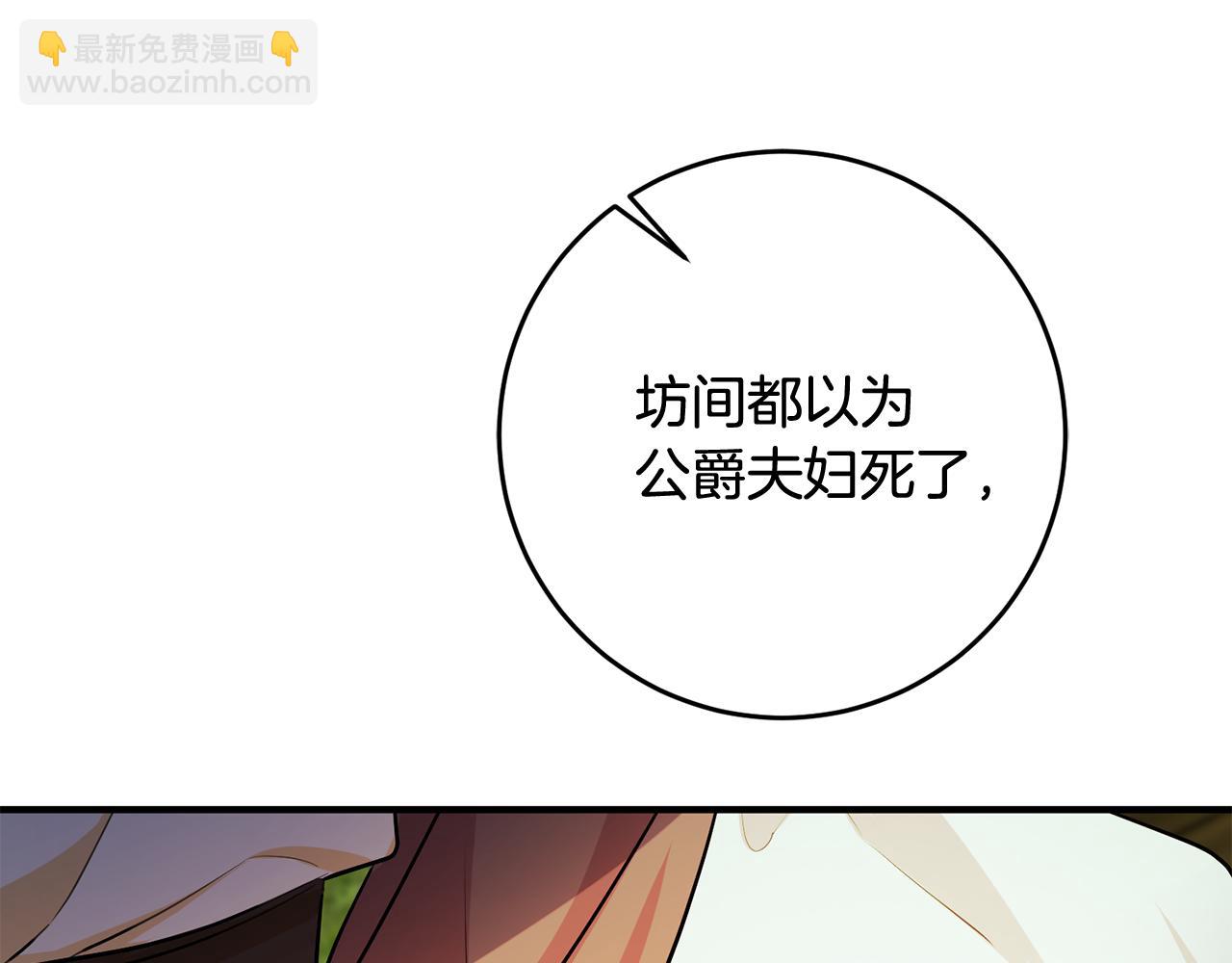 《驯养的小姐》第64话 想见他 第40页
