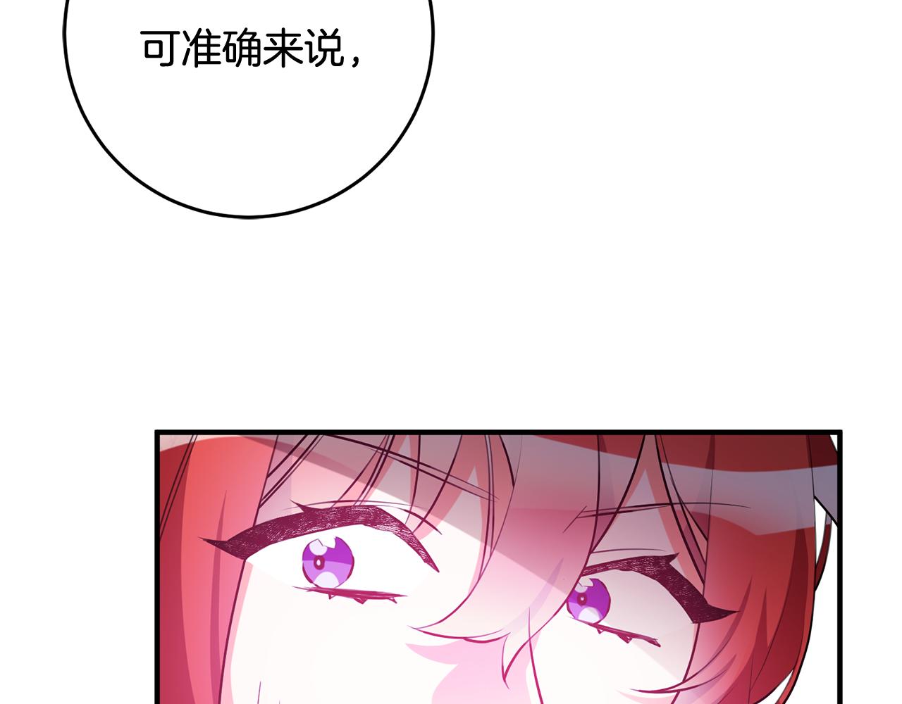《驯养的小姐》第64话 想见他 第42页